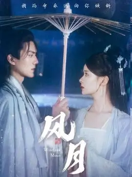 大明王朝1566电视剧海报